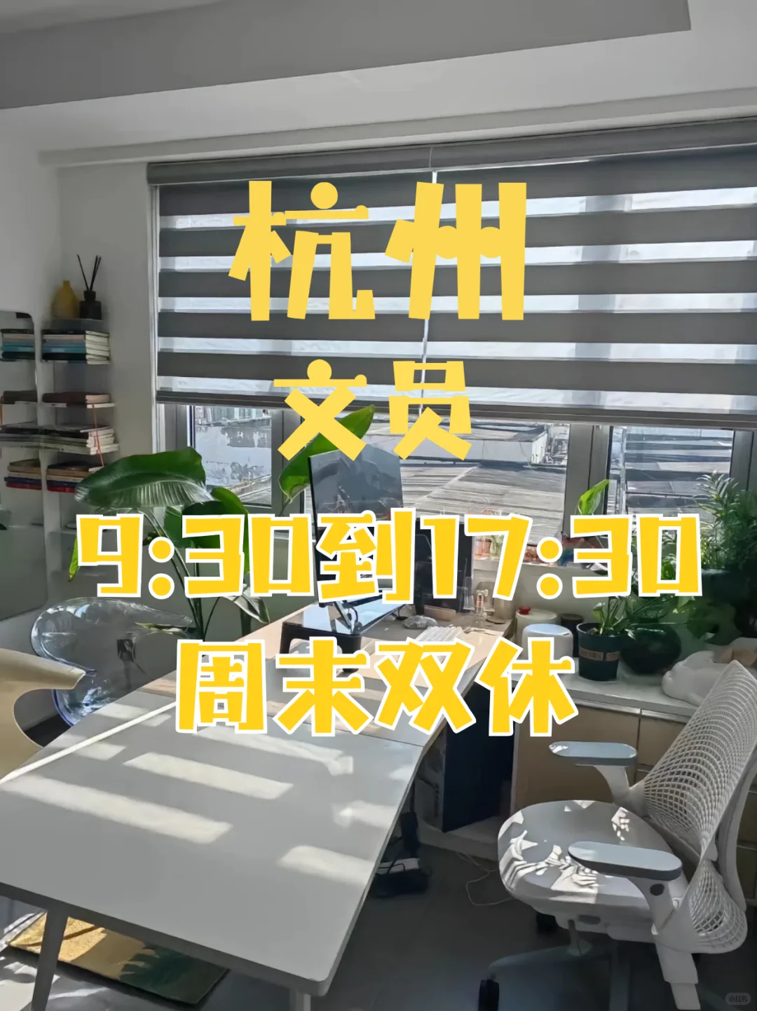 ?【行政文员招聘】双休+五险+稳定发展平