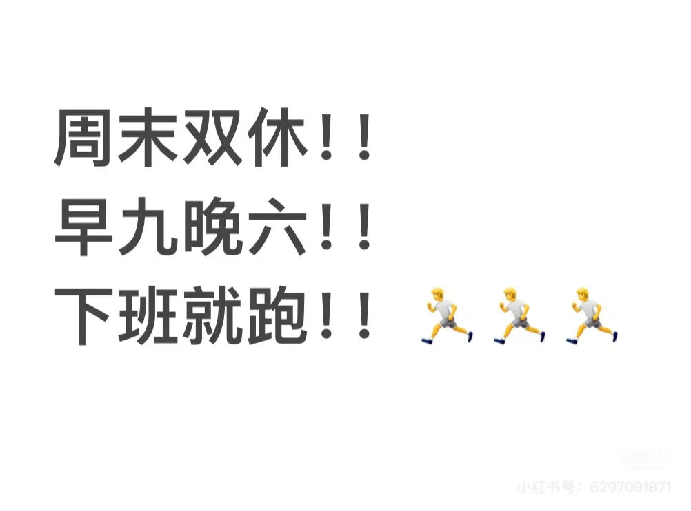 在天津找到工作啦