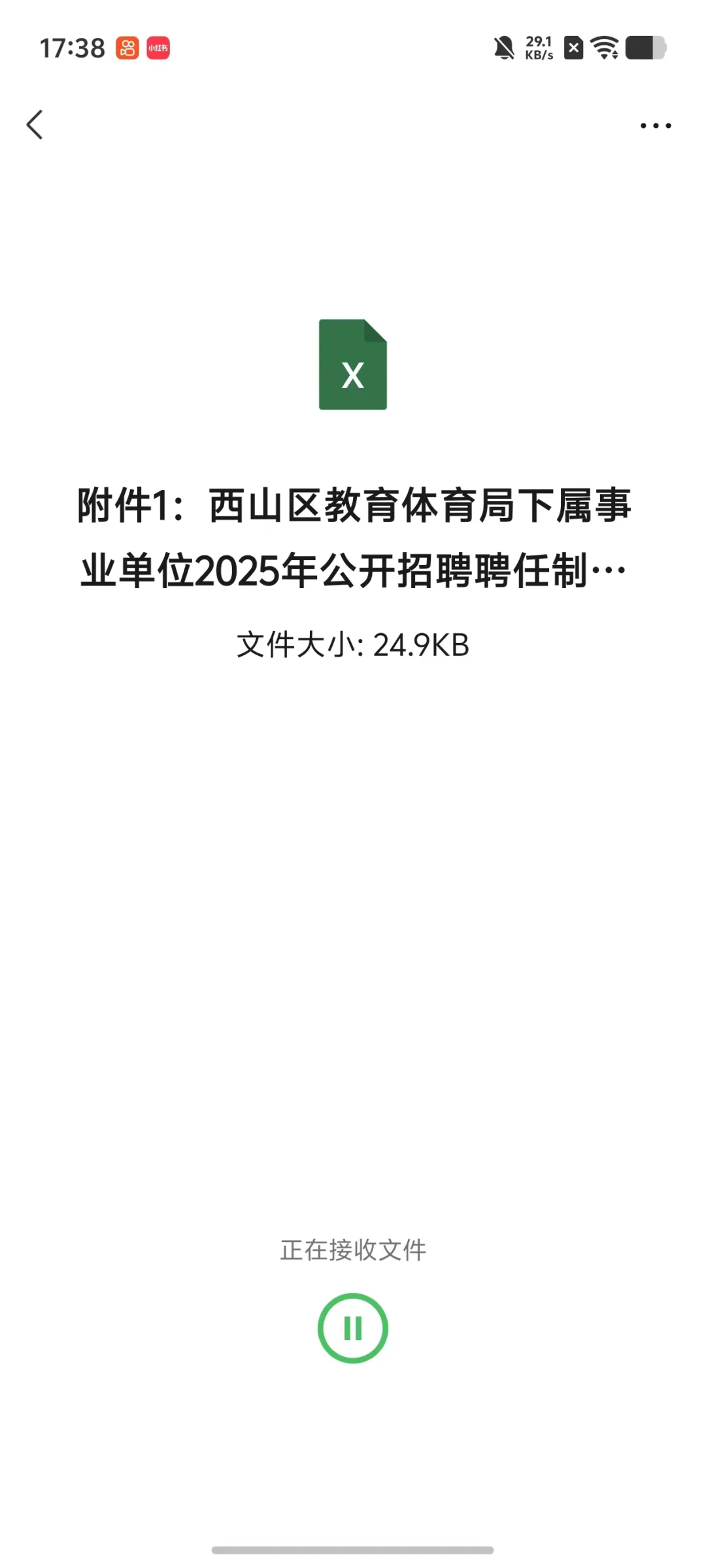 2025西山区临聘来了，同工同酬年薪8w+