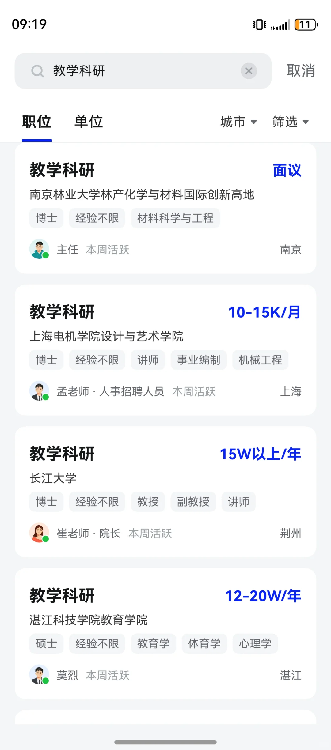 原来博士的出路真的很多!