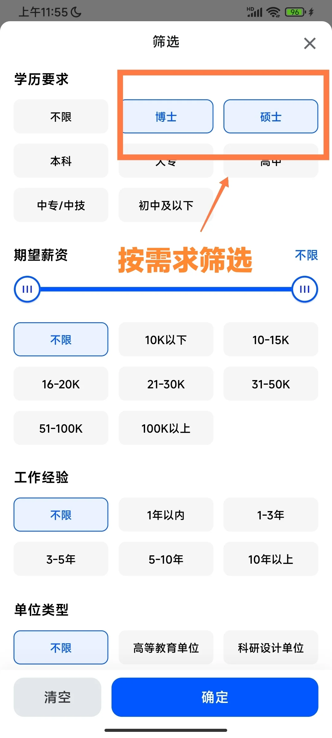 硕博进高校的招聘渠道，速看