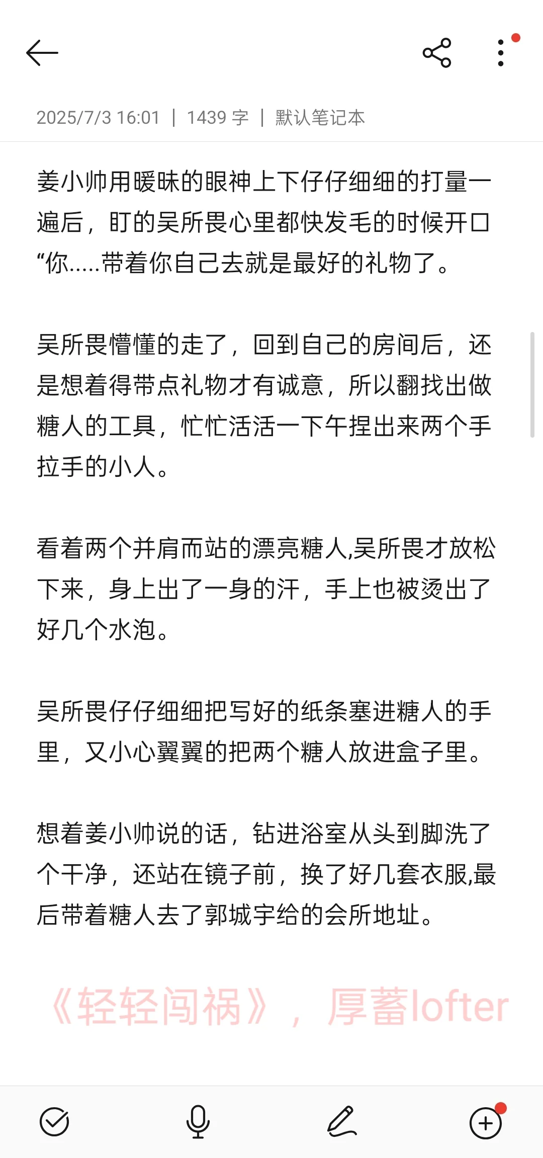 当无所谓以为自己要被送人
