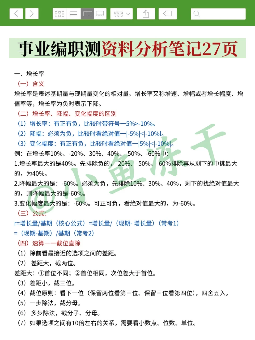 给大家普及一下过25下事业编要达到的强度