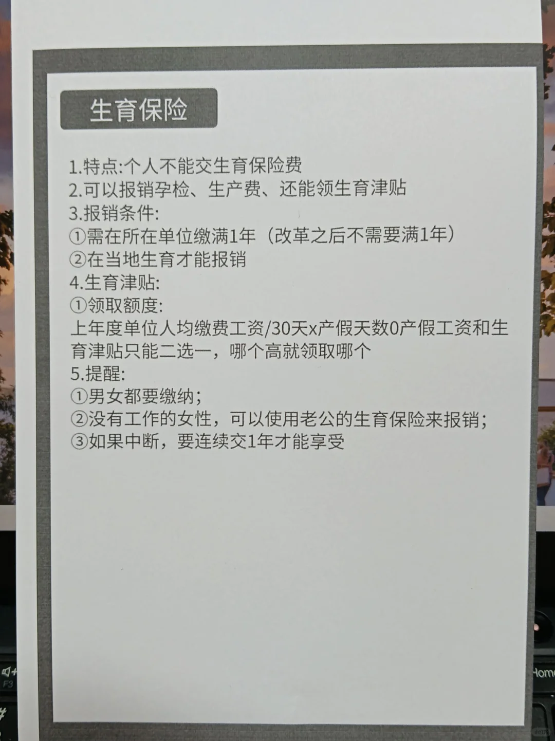 断缴怎么办?终于有人说清五险一金了!