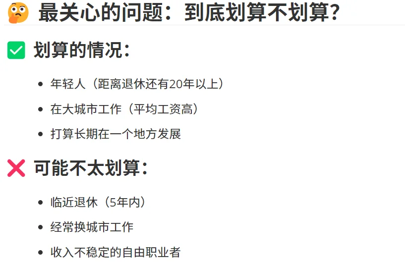 ? 7月社保调整!你的工资条要变了