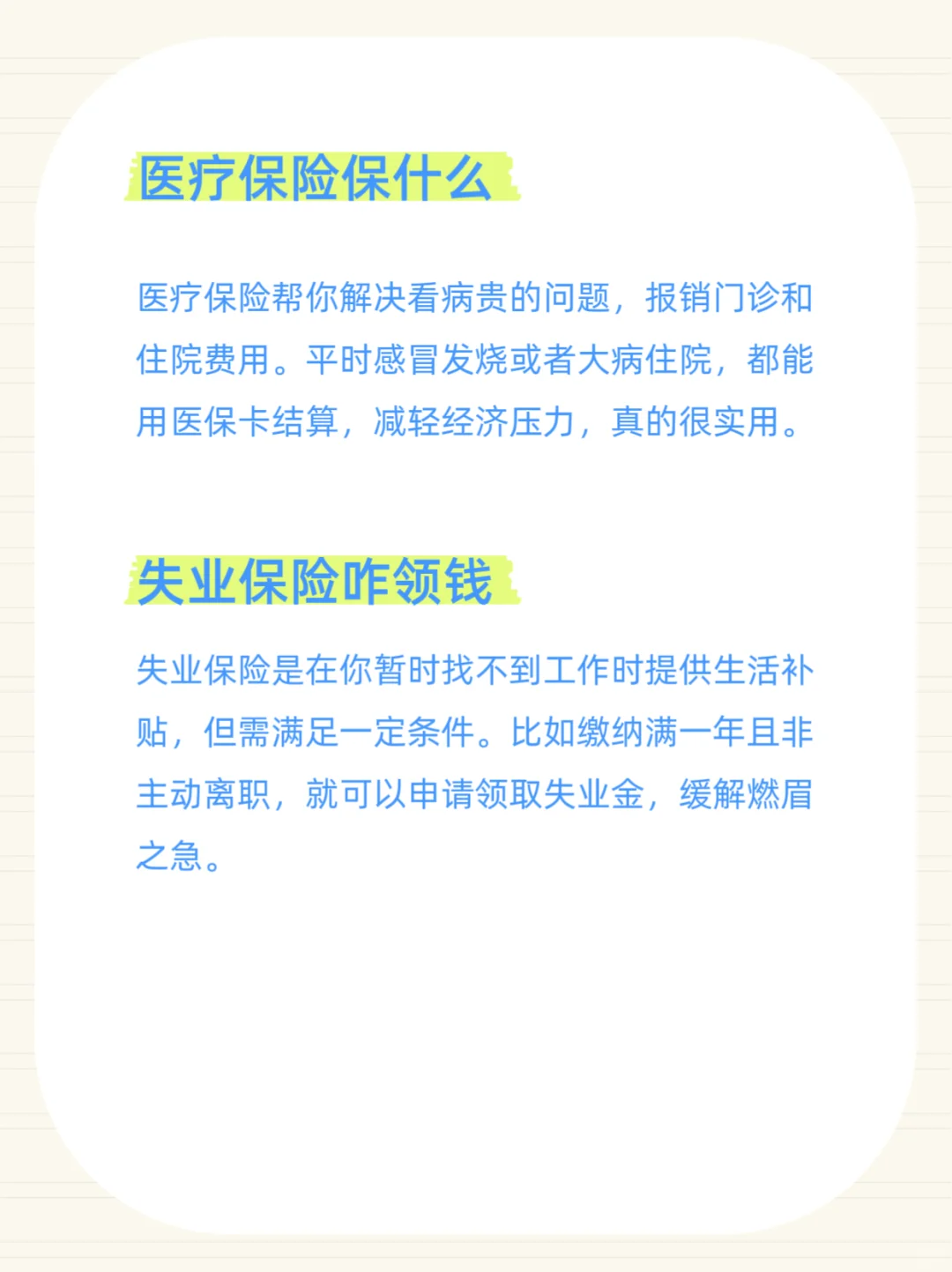 她力量|五险一金搞不懂 姐妹你工资在流血啊