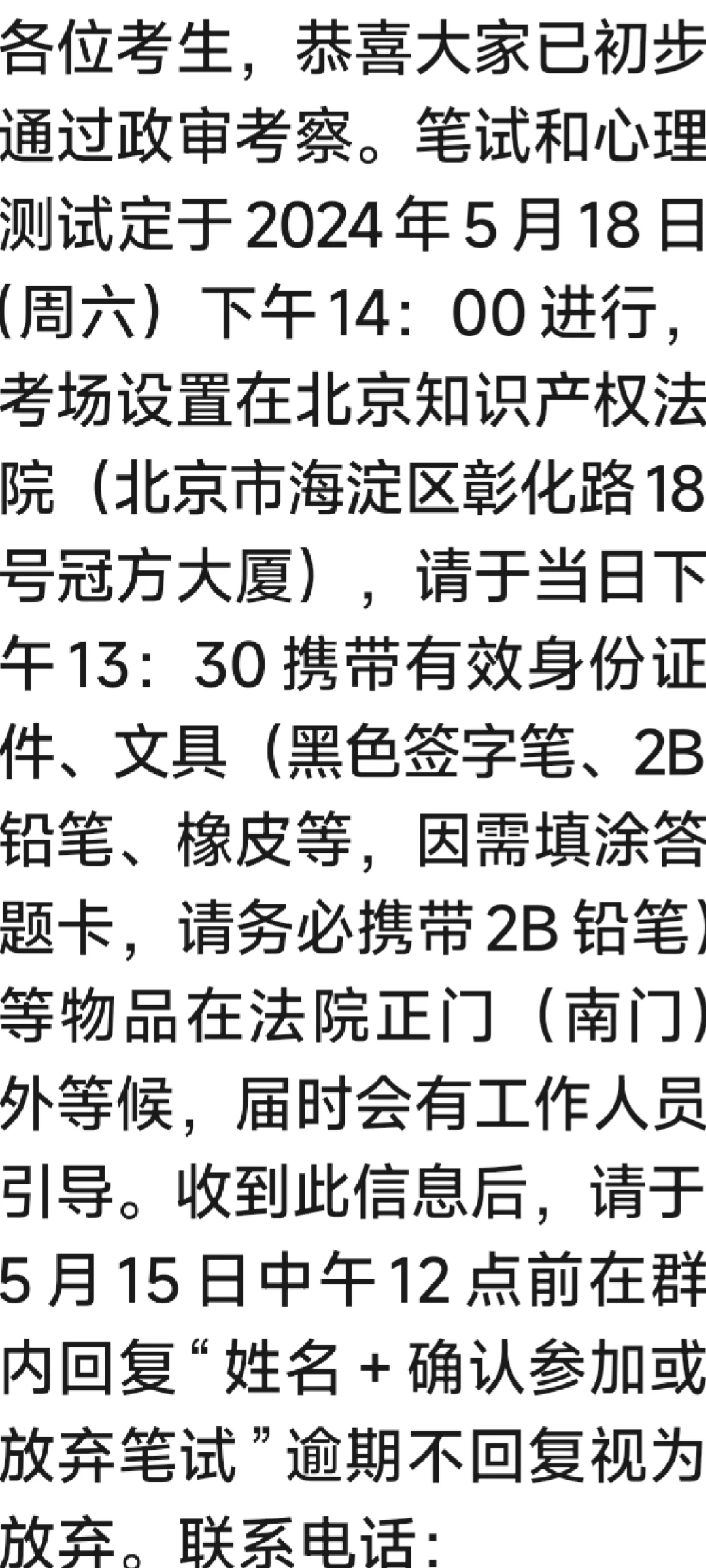 聘用制审判辅助人员