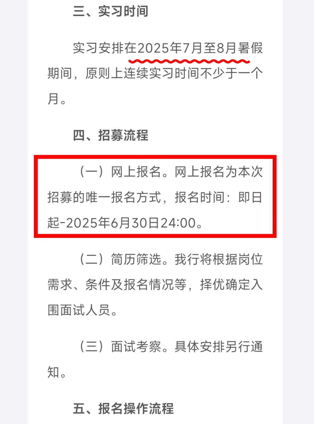 蕞新招聘,中国农业银行暑期实习公告发布啦