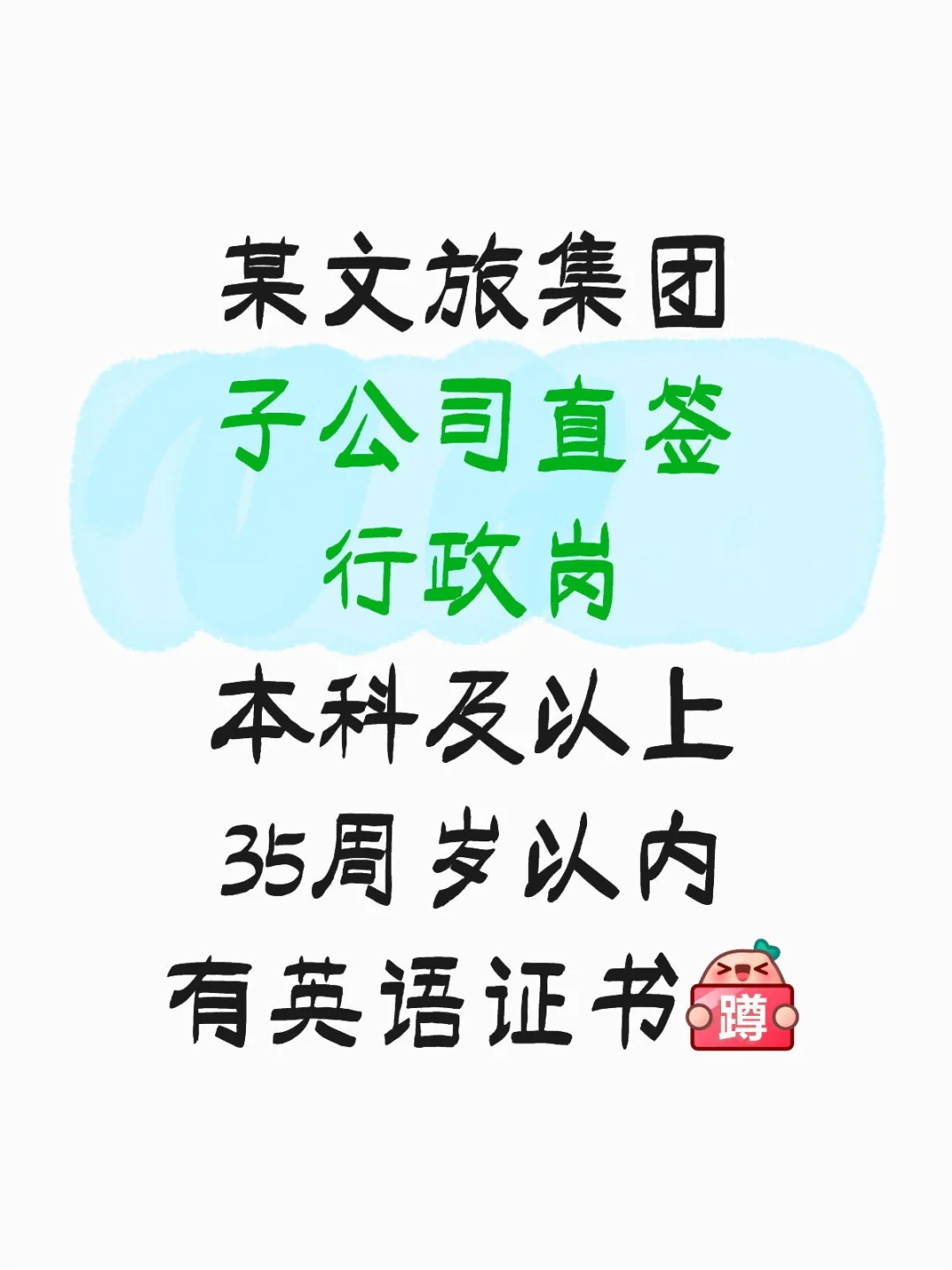有想来朝阳上班的吗？高薪稳定