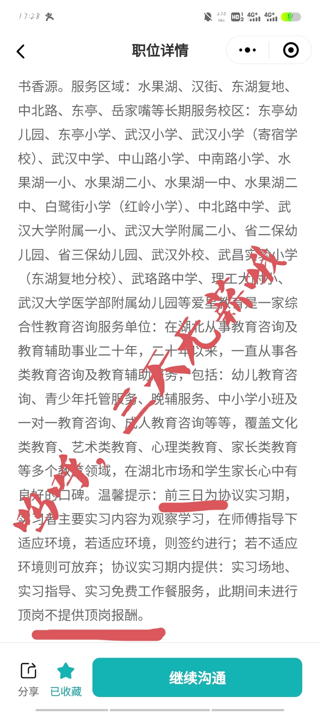 低低工资，牛马人生
