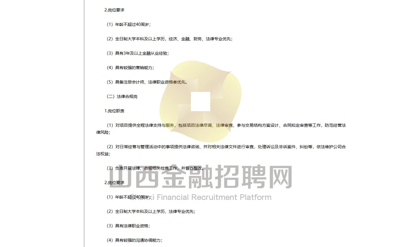 山西金融难得好工作！中信金融资管社招~
