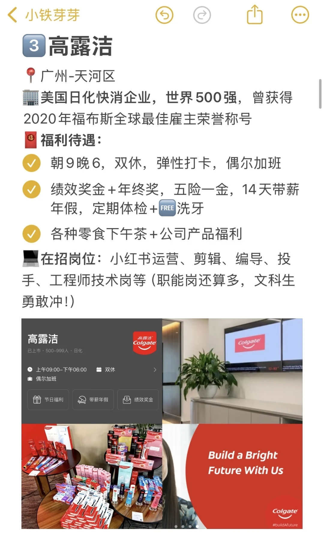广州神仙宝藏公司,大胆冲!(附秋招时间线)