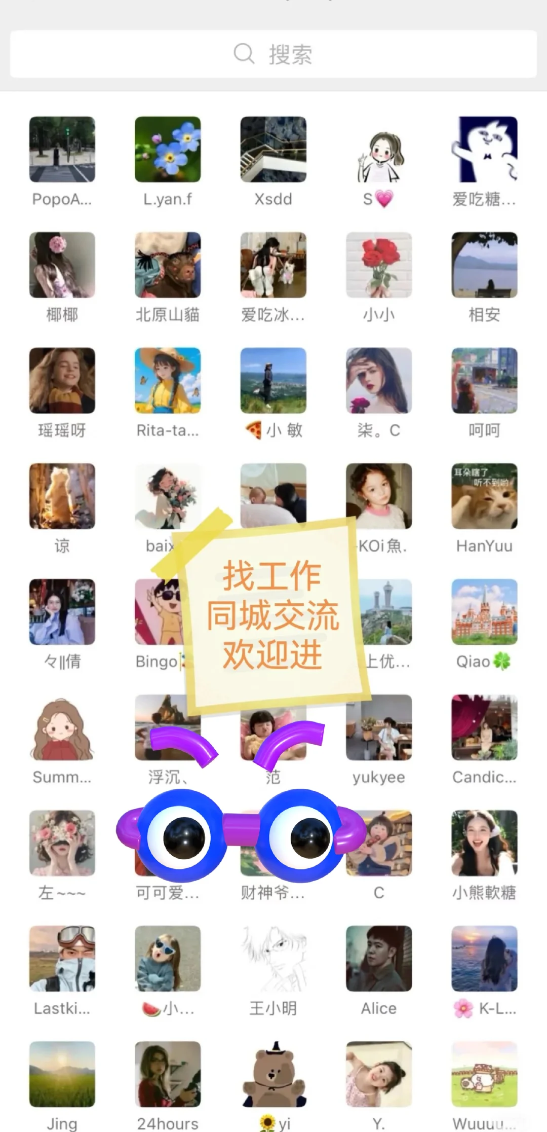 听说成都有高薪双休公司，来了