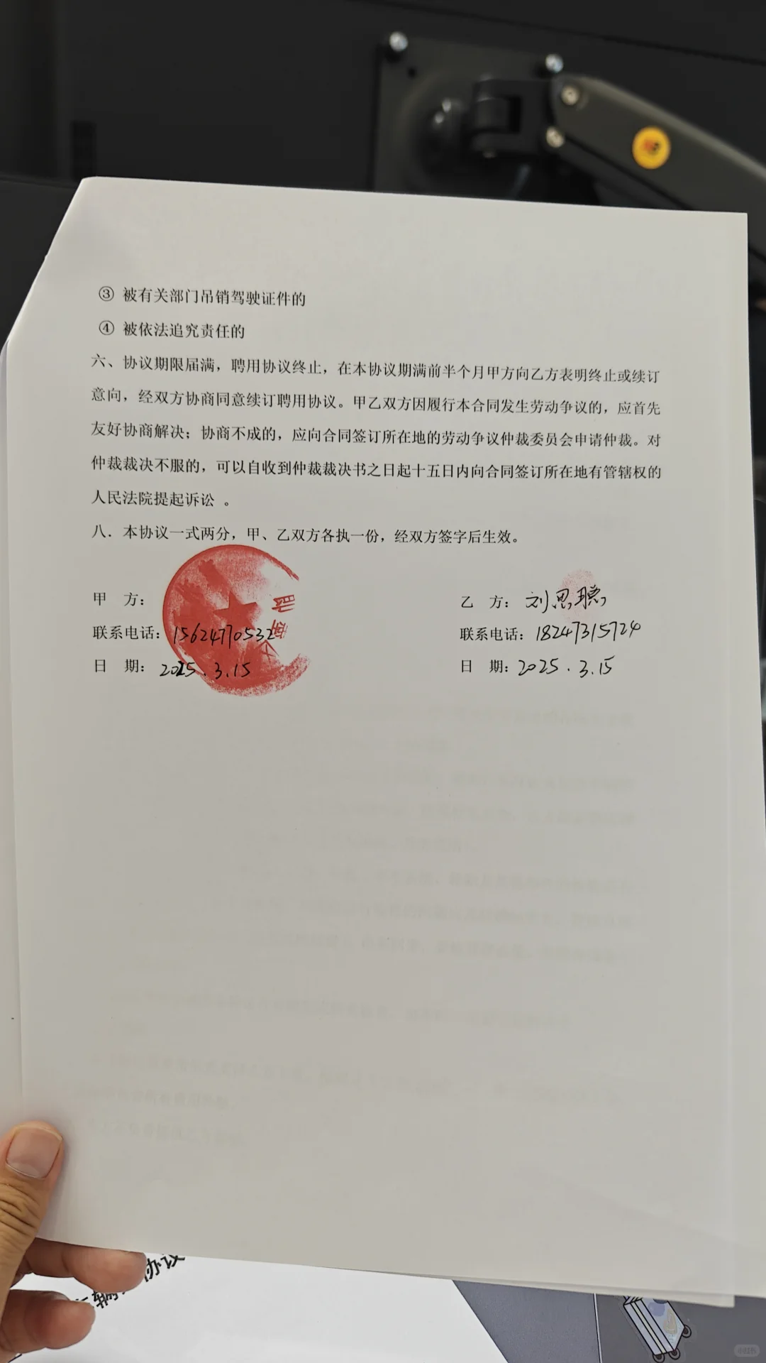 ?甲方必看！驾驶员聘用合同