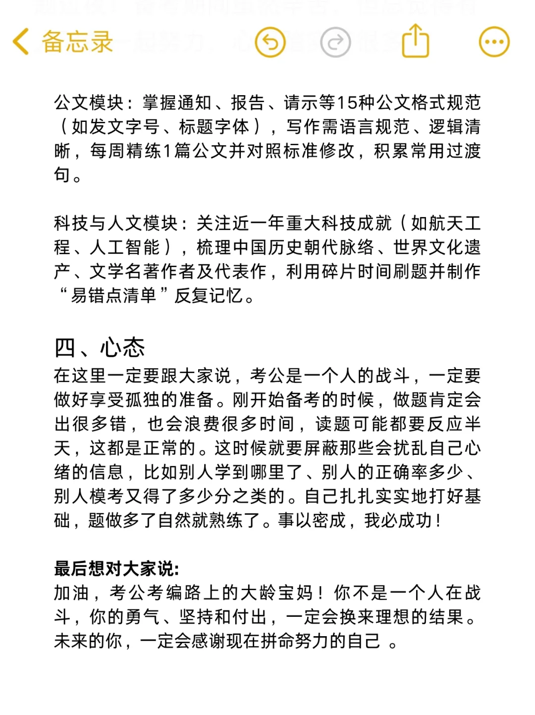 94年宝妈,拼命考上事业编的真实感受