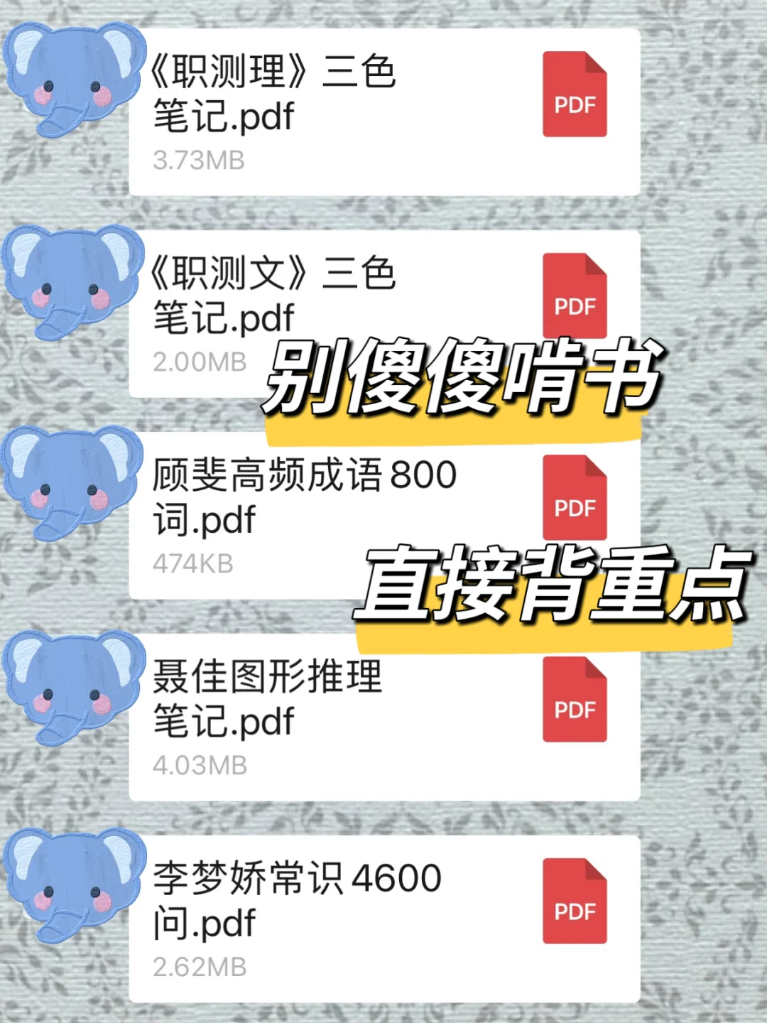 事业编第一名已上岸,去年3.23开始学的