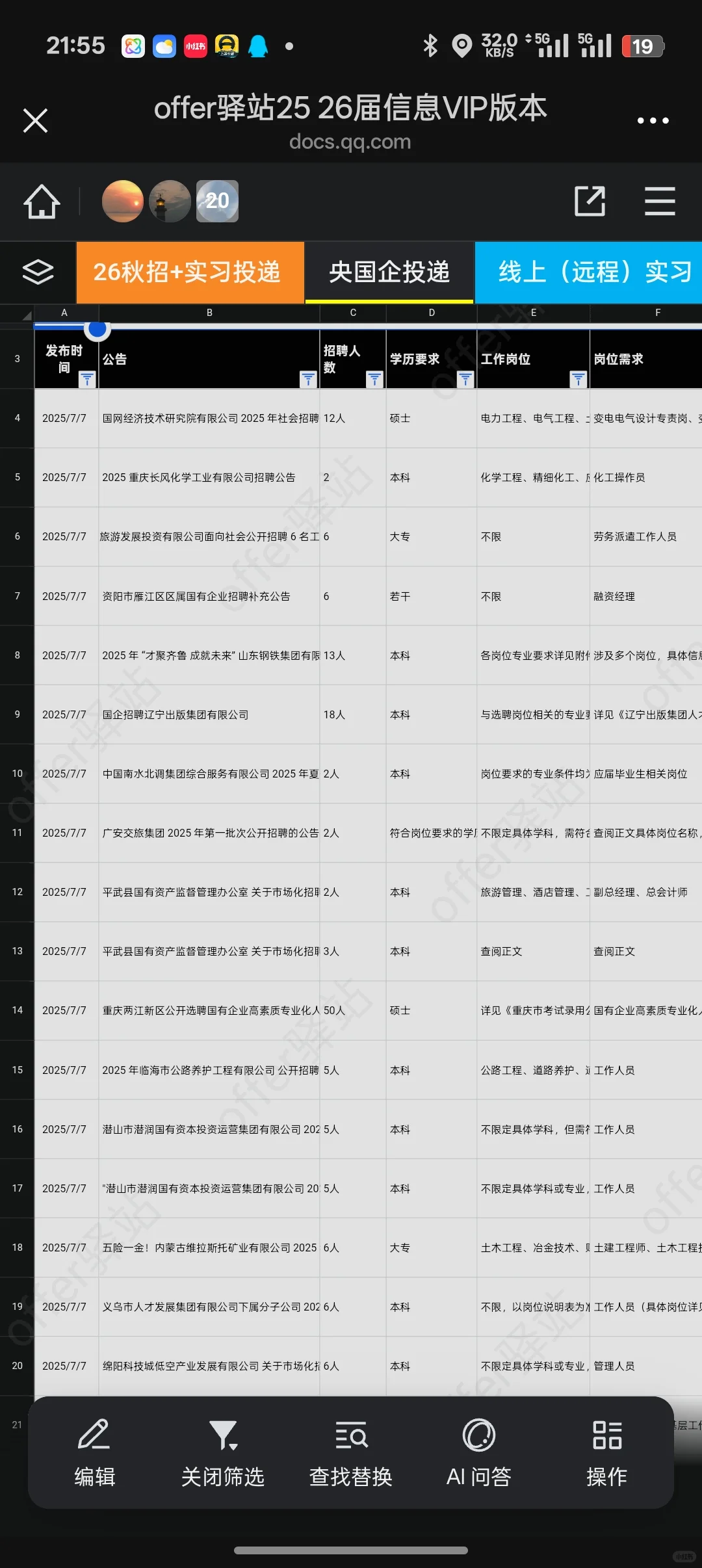 我不允许大家秋招上不了岸