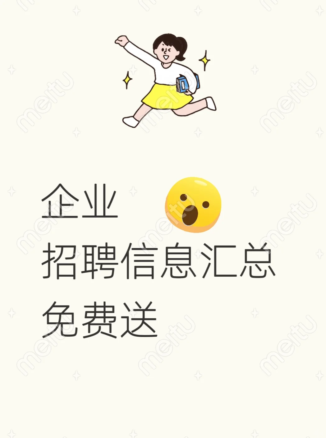 我不允许大家秋招上不了岸