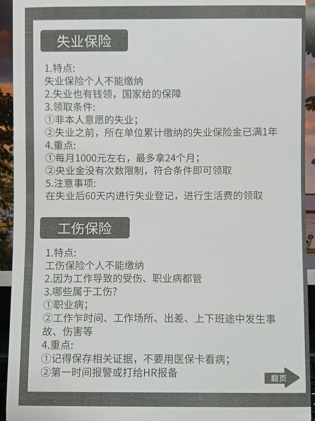 断缴怎么办?终于有人说清五险一金了!