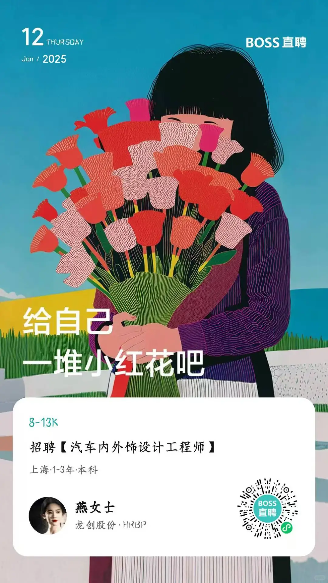 所以某聘到底是谁在用