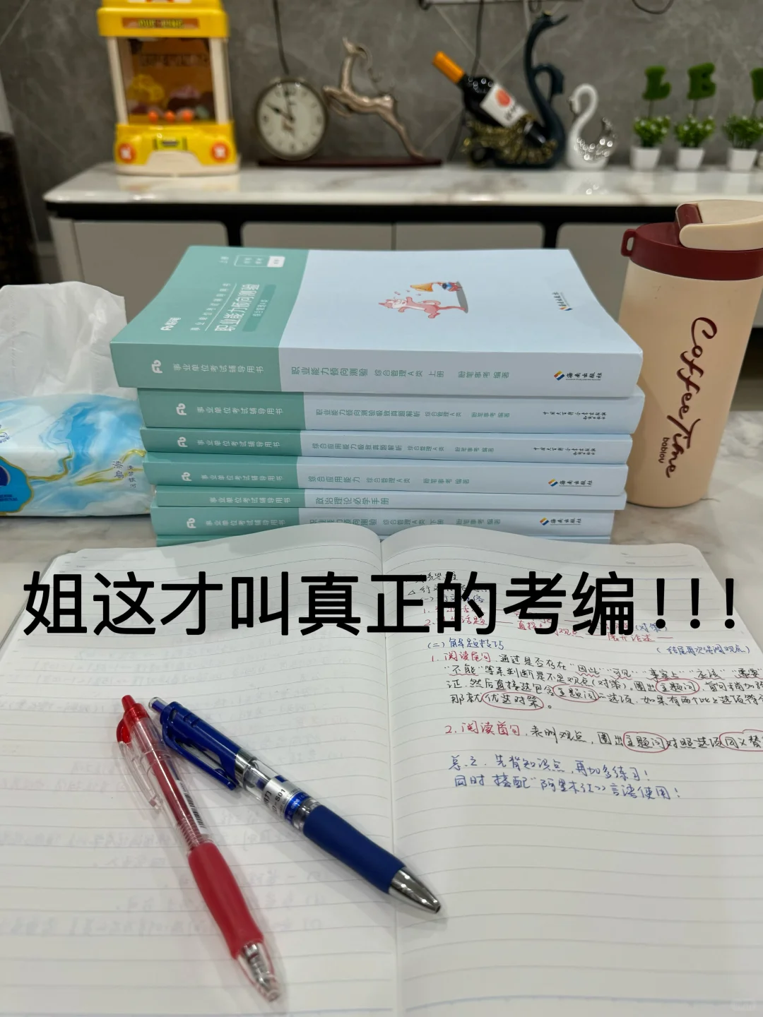 事业编第一名已上岸,去年7.6开始学的