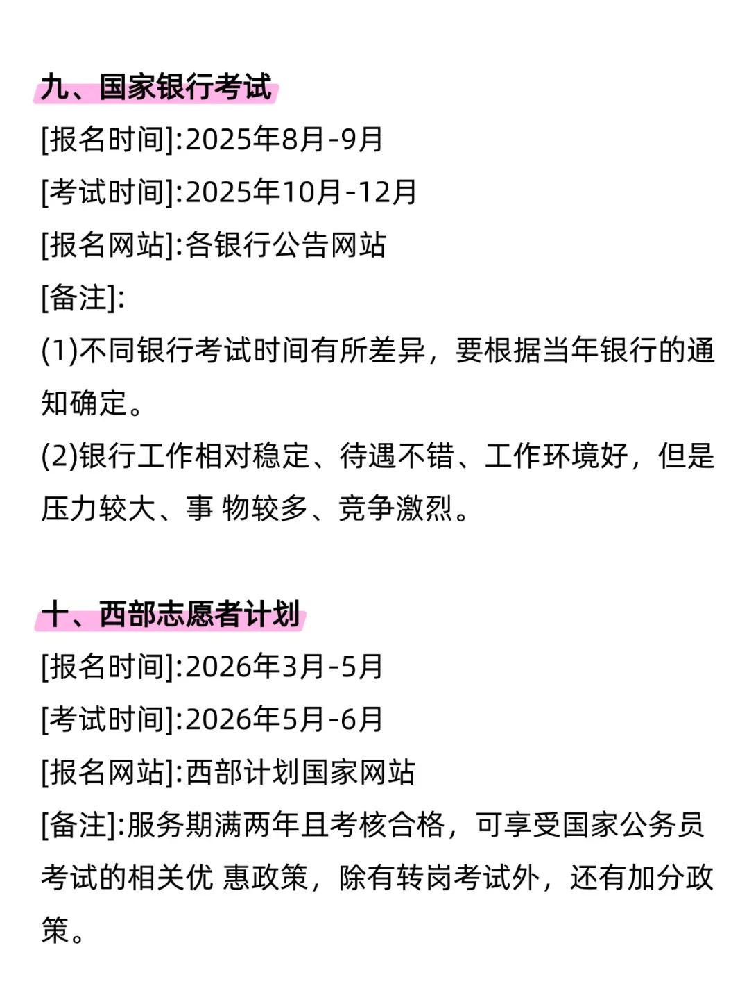 今年,农学类专业考公,简直赢麻了!!