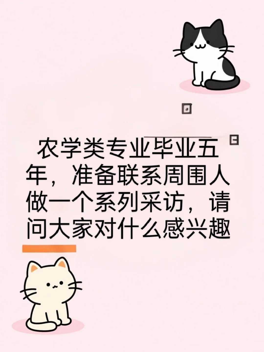 农学类就业