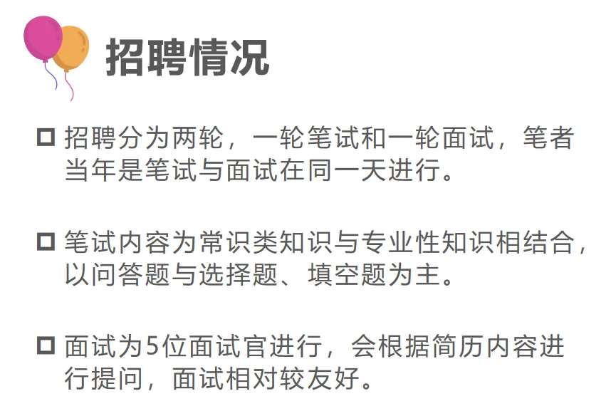 探寻30家性价比超高的单位——农发行