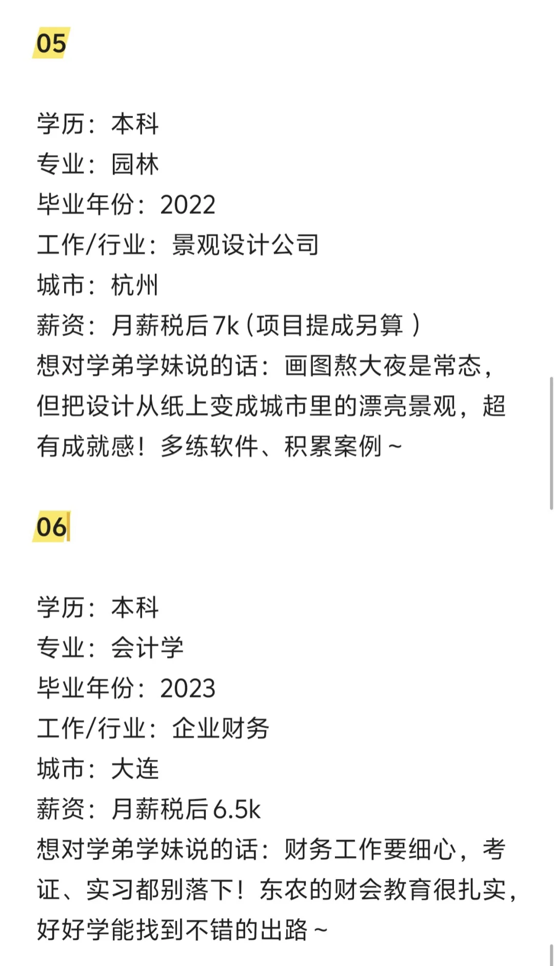 惊!东北农业大学就业数据,竟比部分985还