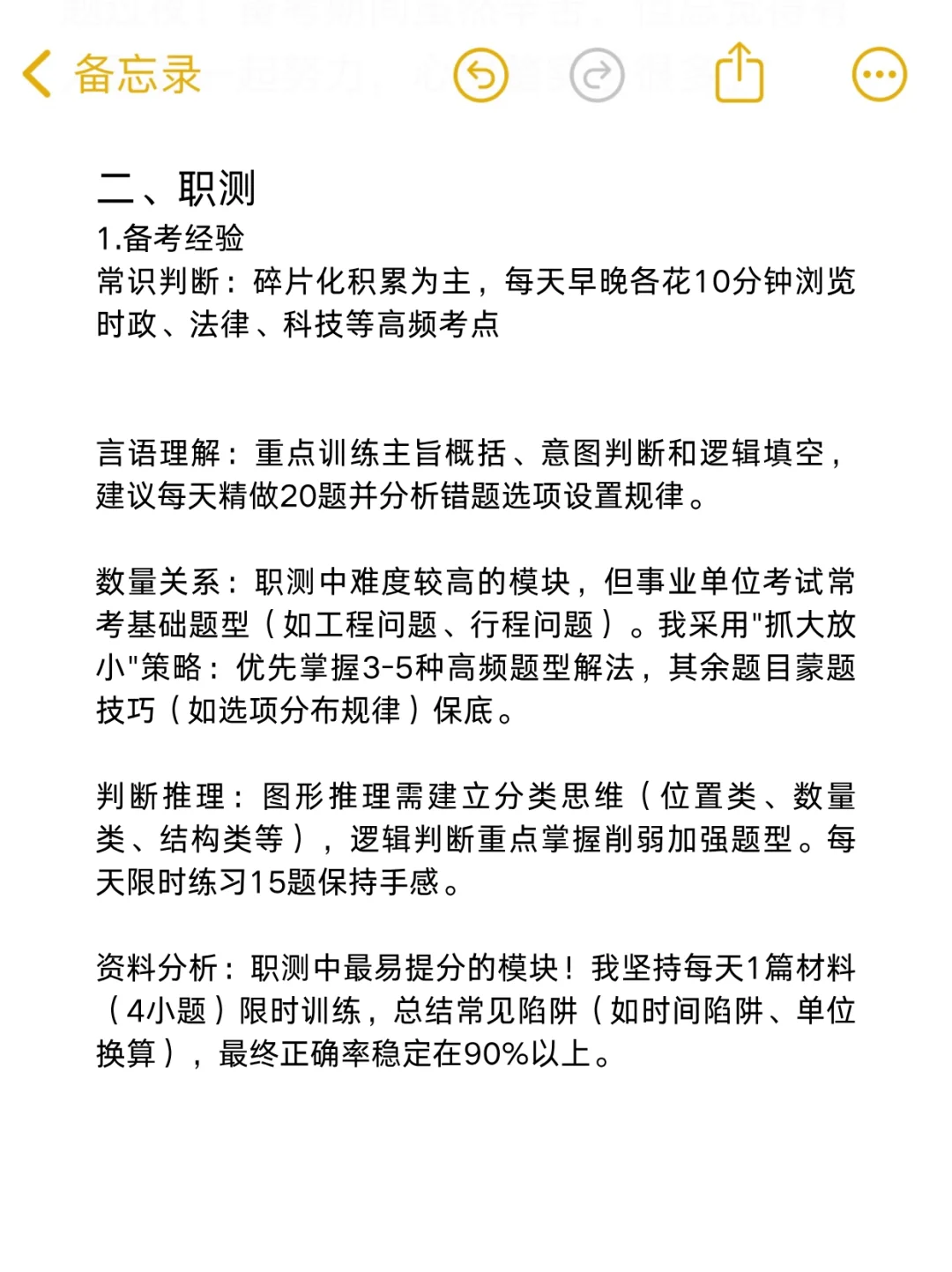 94年宝妈,拼命考上事业编的真实感受