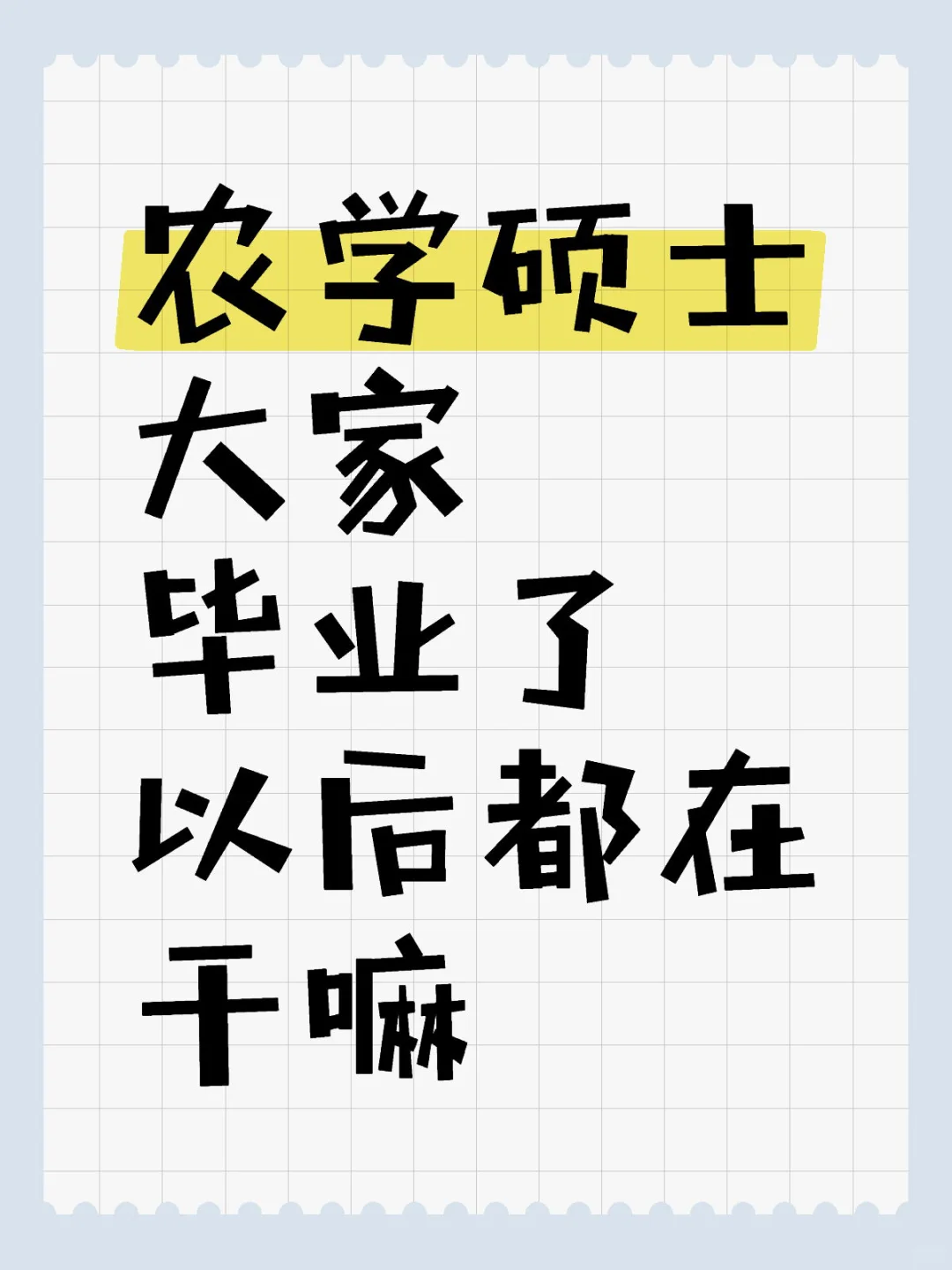 跨考 目前研0 想退学