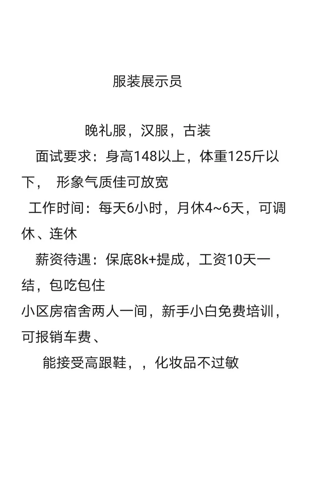 服装展示员，晚礼服汉服古装