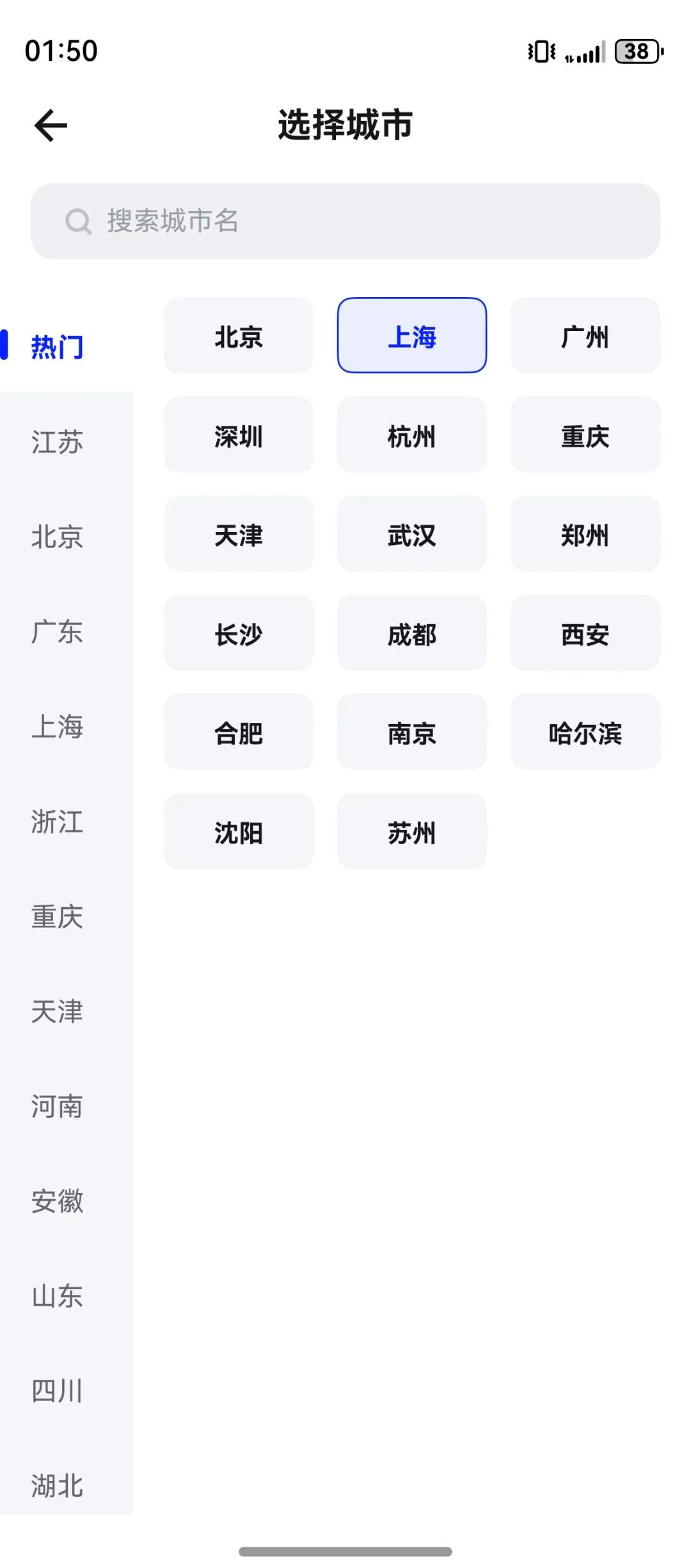 博士都是通过什么渠道找到工作的？