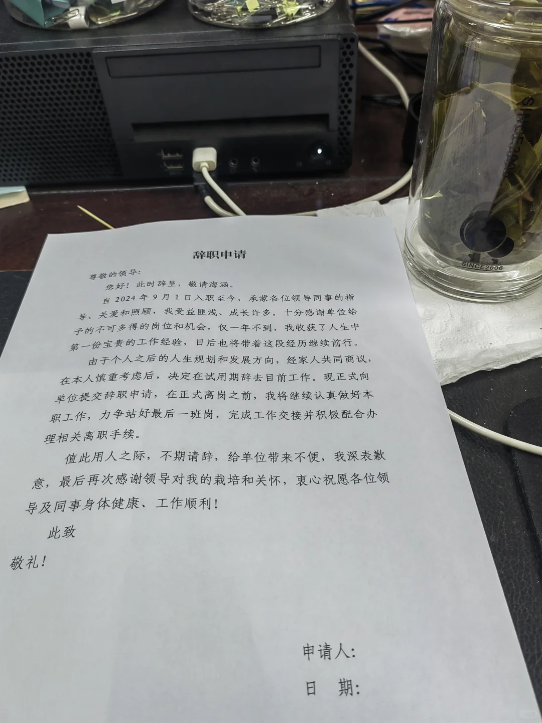 勇闯小县城事业编之试用期辞职DAY1