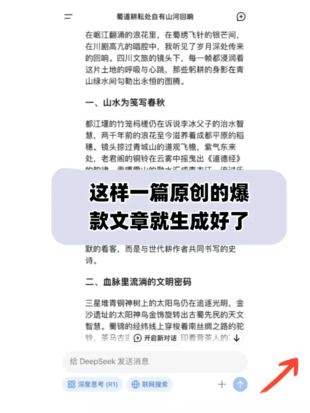 头条怎么做，大佬熬夜分享