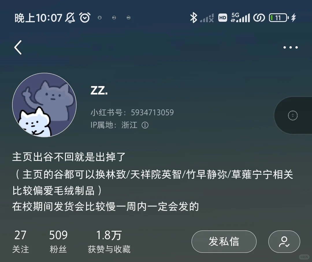 给大家介绍一下我女神