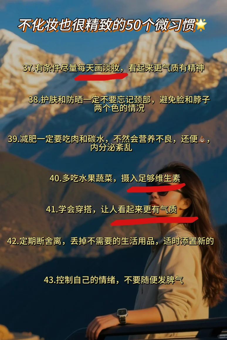 变美干货?这样做✅普通女生逆袭变女神❗️