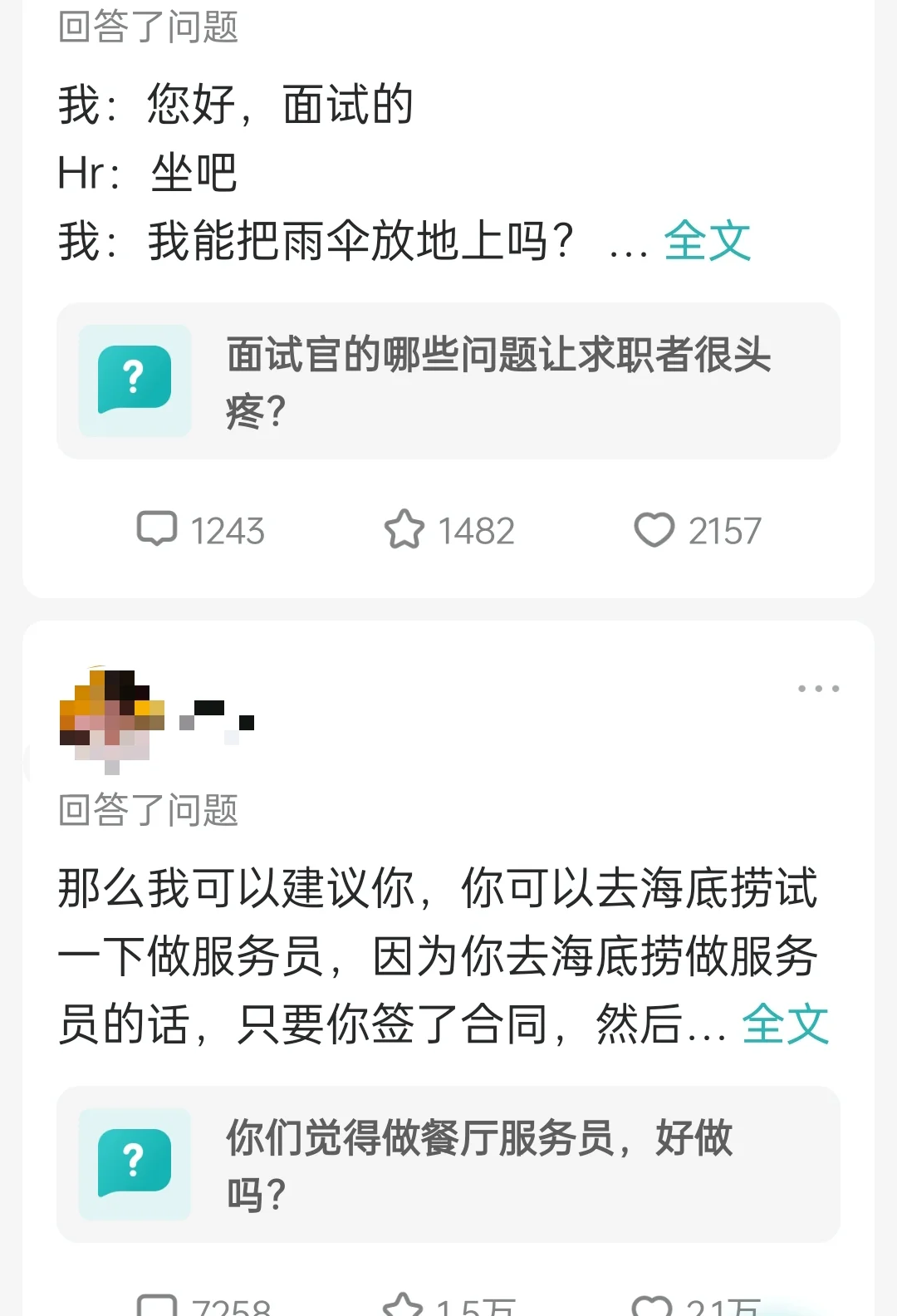 BOSS直聘上那些闪闪发光的人性✨