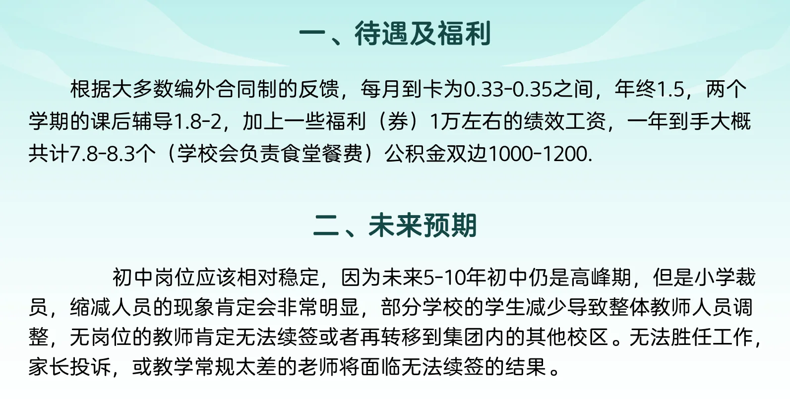 关于2025年湘江新区合同聘用制（信息大全）