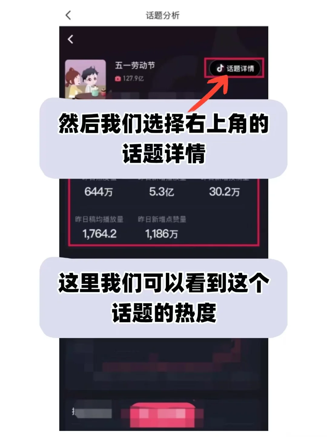 头条怎么做，大佬熬夜分享