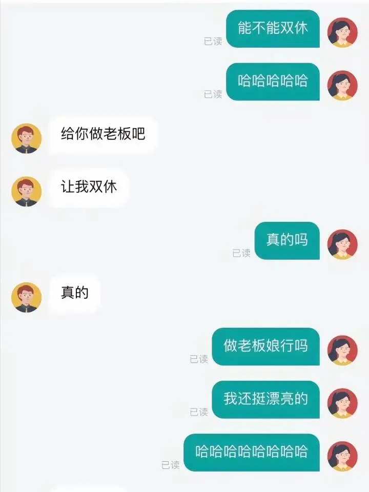 boss直聘都这么搞笑嘛！