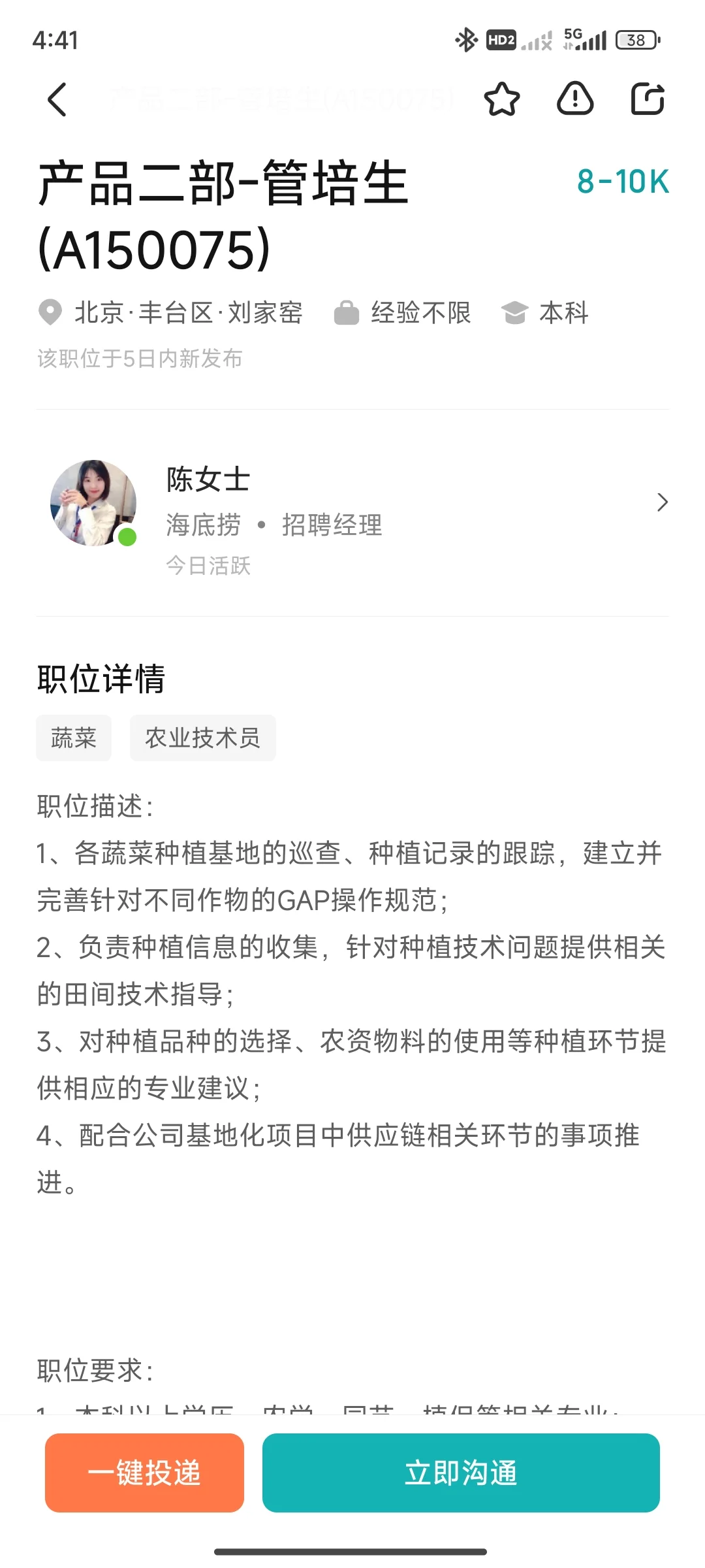农学生的春天来啦！海底捞、蜜雪喜茶招农学