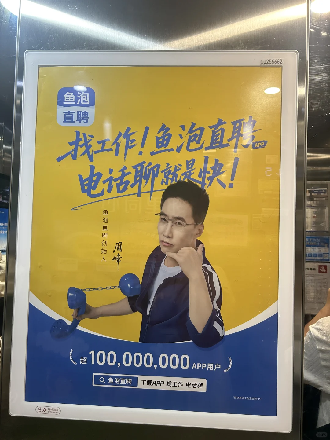 最近很火的鱼泡直聘怎么样啊