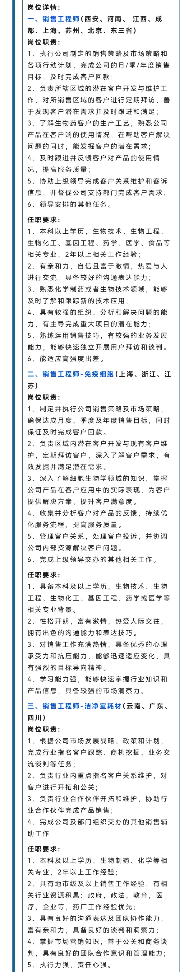 上海乐纯生物招聘17个岗位（社招/校招）
