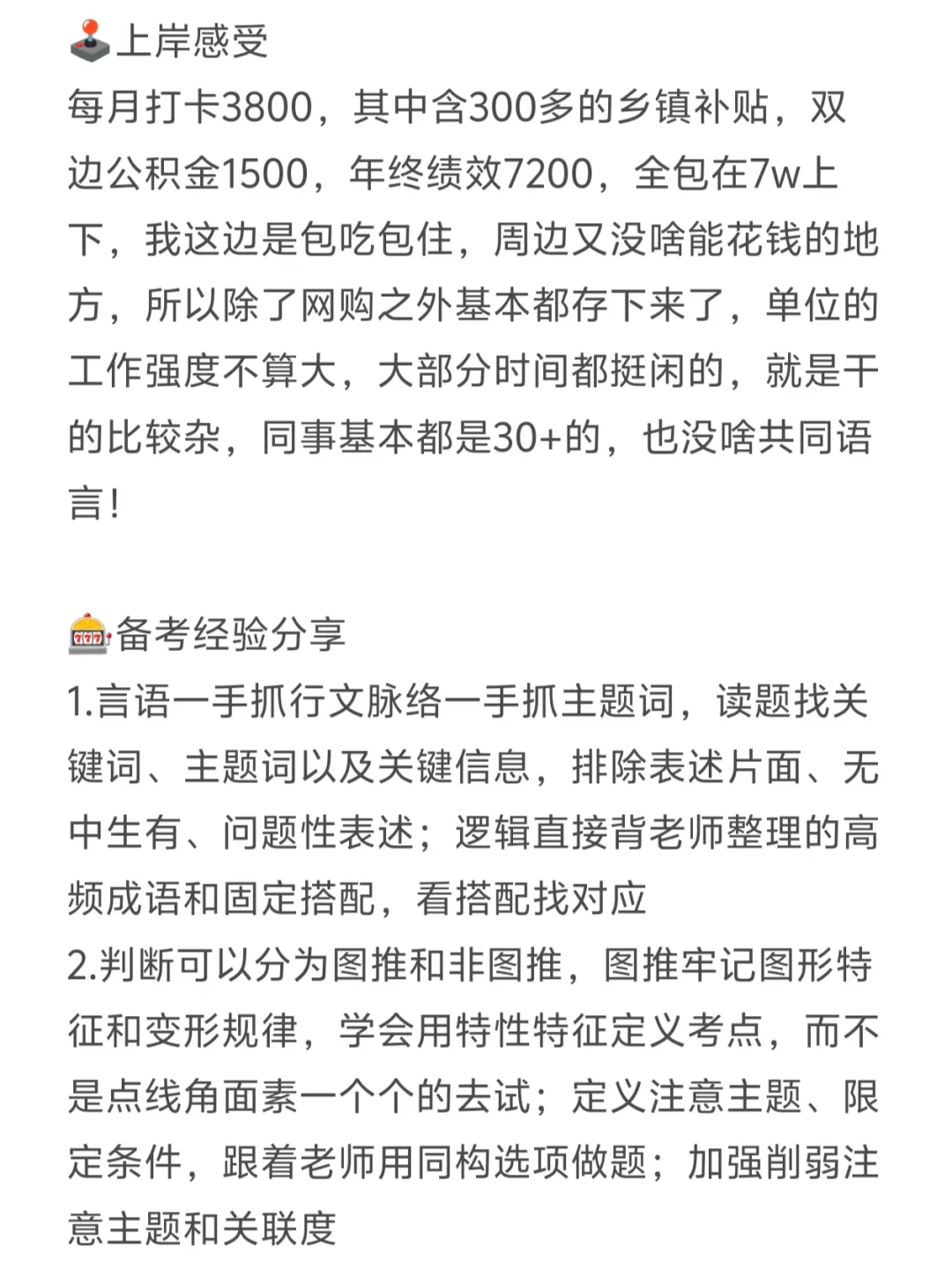 听说这已经是萧县事业编不成文的规定了