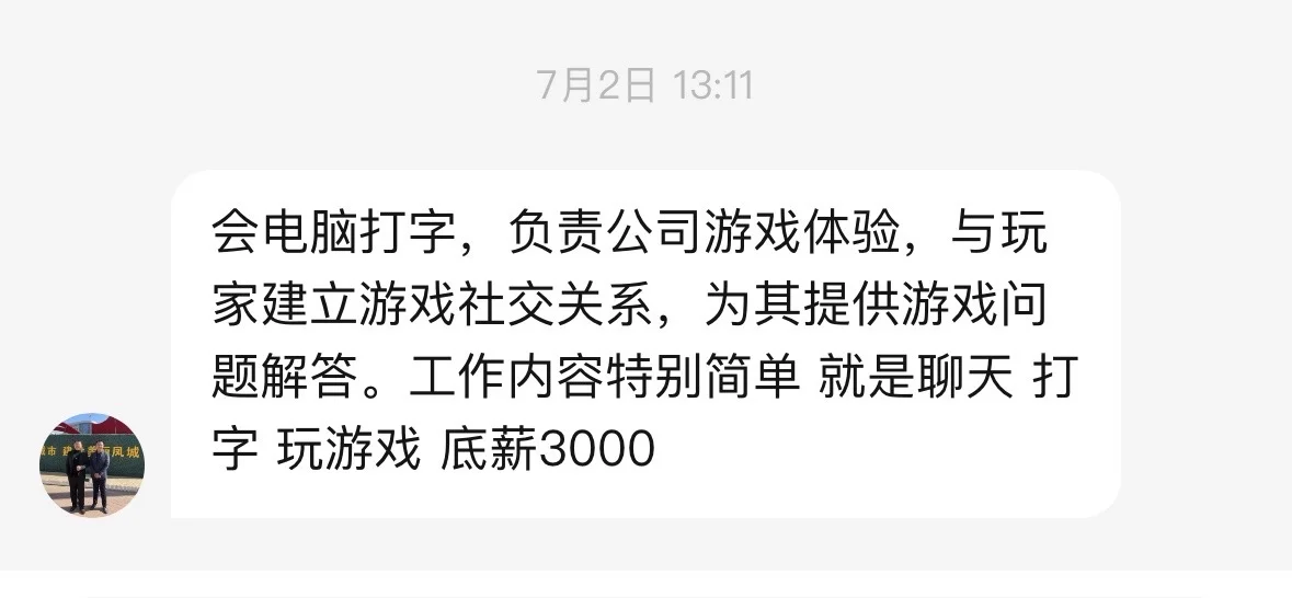 所以这是个啥岗位?有知道的吗