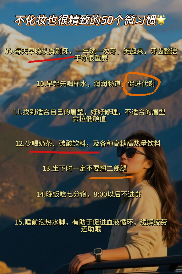 变美干货?这样做✅普通女生逆袭变女神❗️