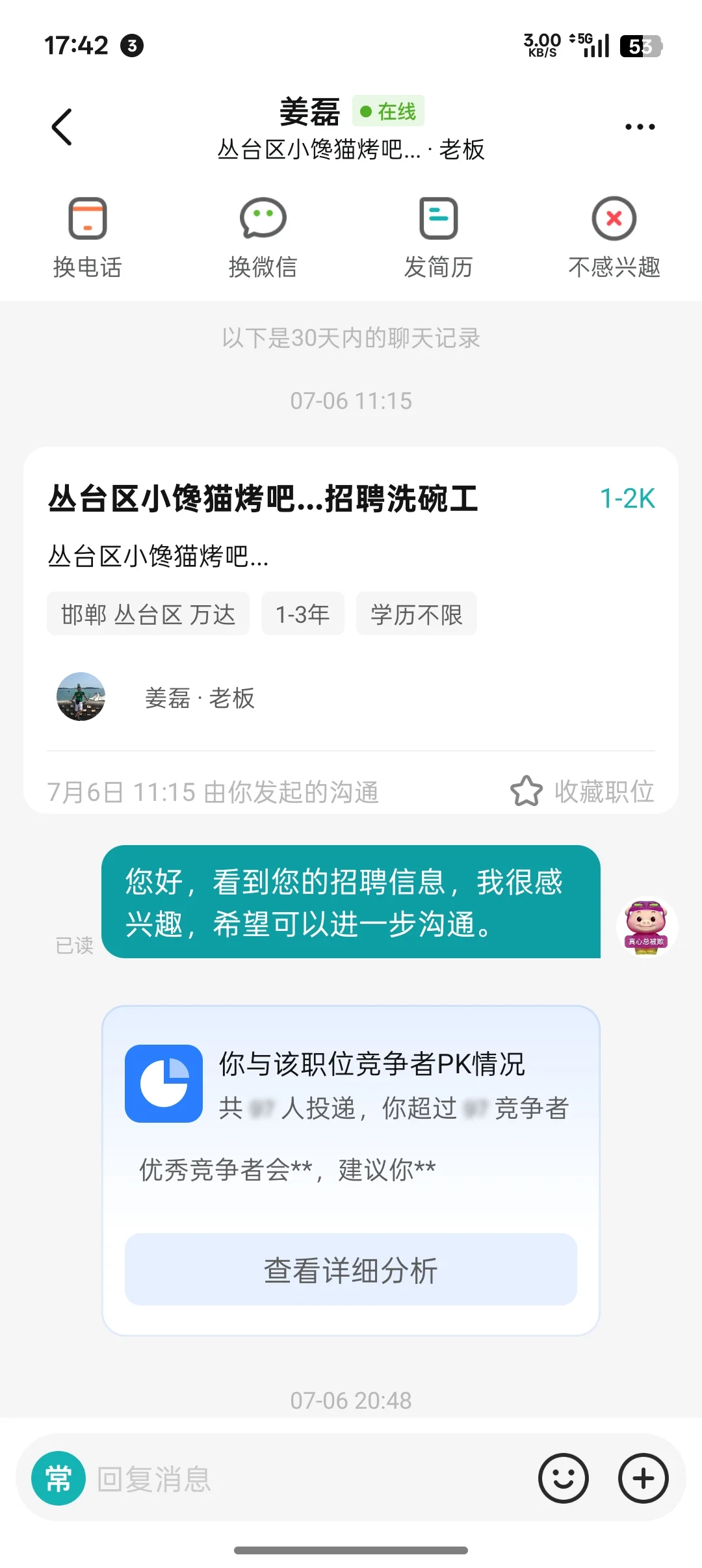 boss某聘六百六十六
