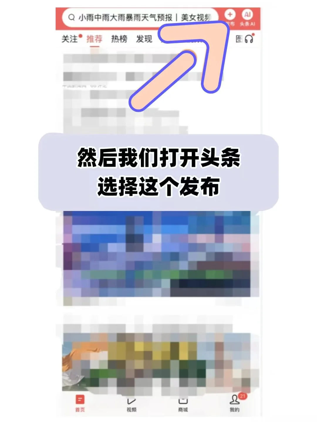 头条怎么做，大佬熬夜分享