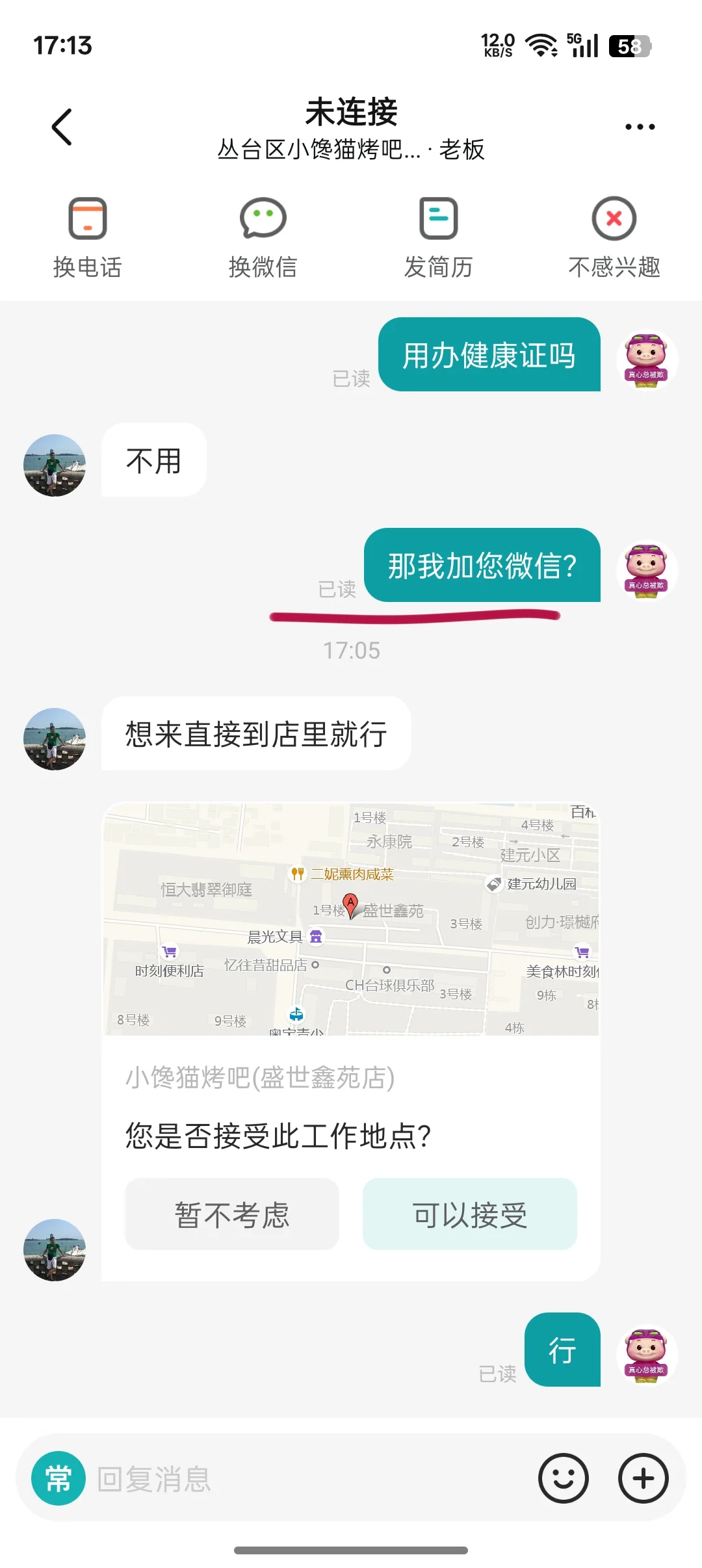 boss某聘六百六十六
